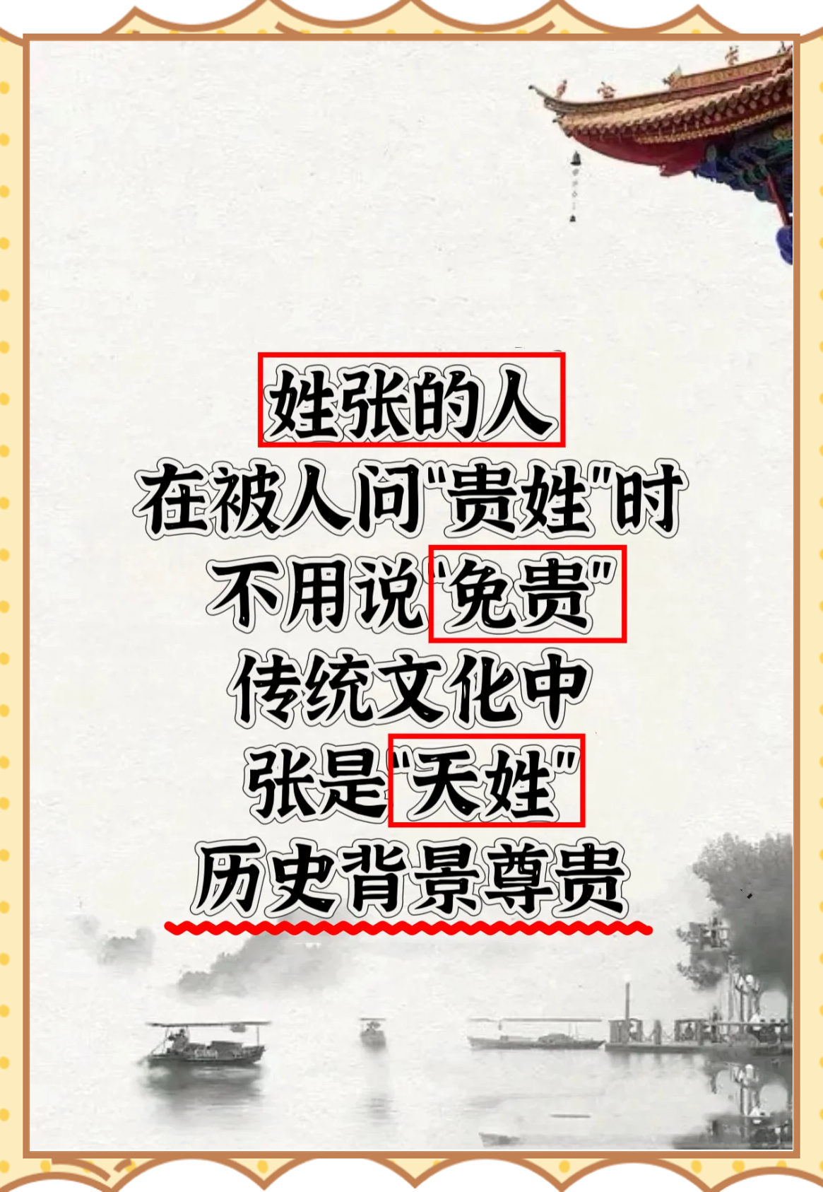 中国最尊贵十个姓氏(中国最尊贵十个姓氏是什么) 中国最尊贵十个姓氏(中国最尊贵十个姓氏是什么)