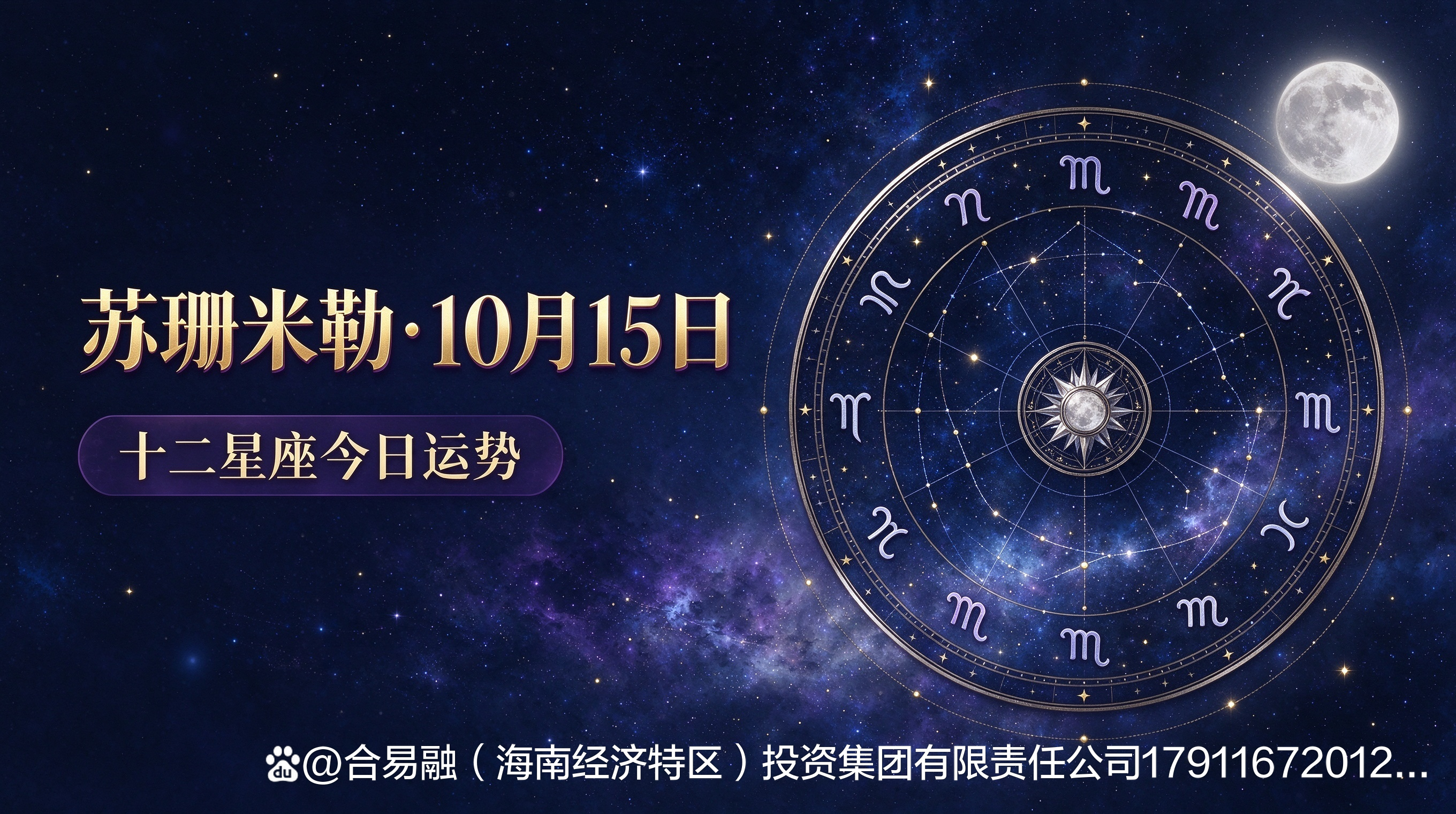 苏珊米勒运势查询服务(苏珊米勒今日运势查询双子座)