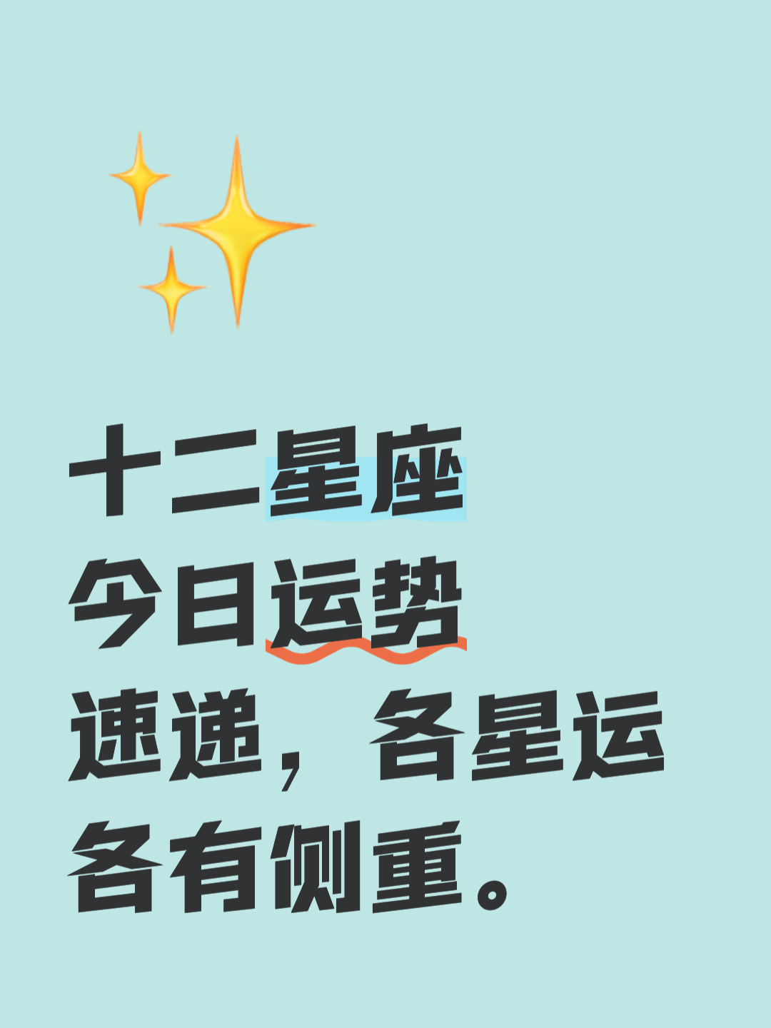 白羊座今日运势免费查(白羊座今日运势免费查询)