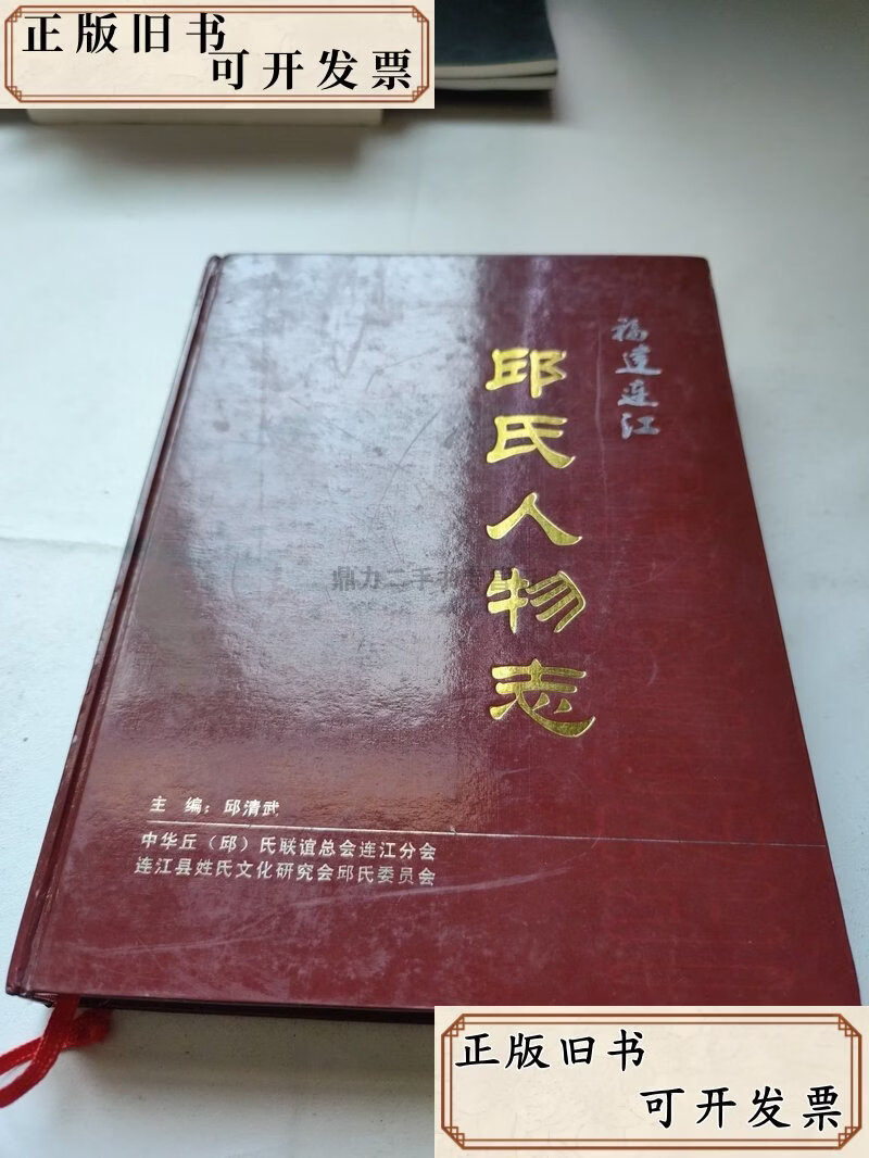 邱氏百家姓排几名(邱氏百家姓排几名?)