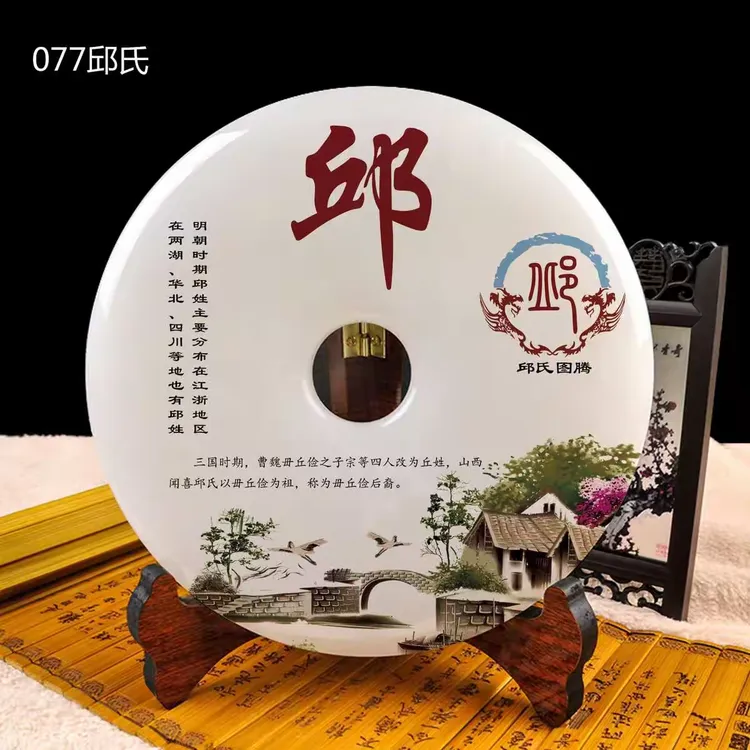 邱氏百家姓排几名(邱氏百家姓排几名?) 邱氏百家姓排几名(邱氏百家姓排几名?)