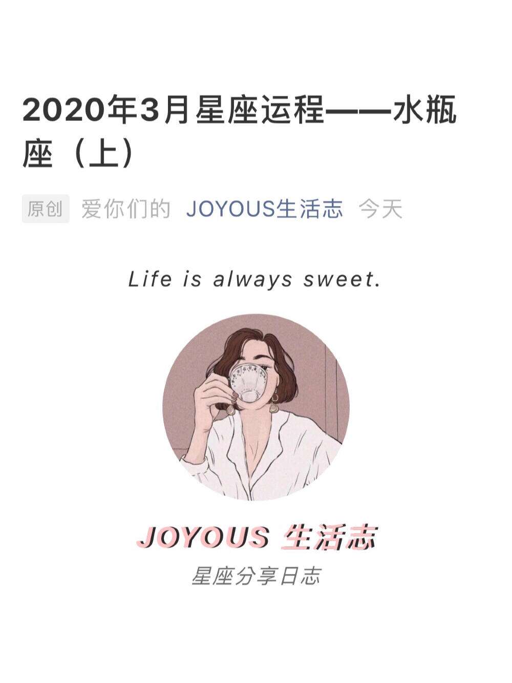 水瓶星座运势今日运势查询(水瓶星座运势今日运势查询女)