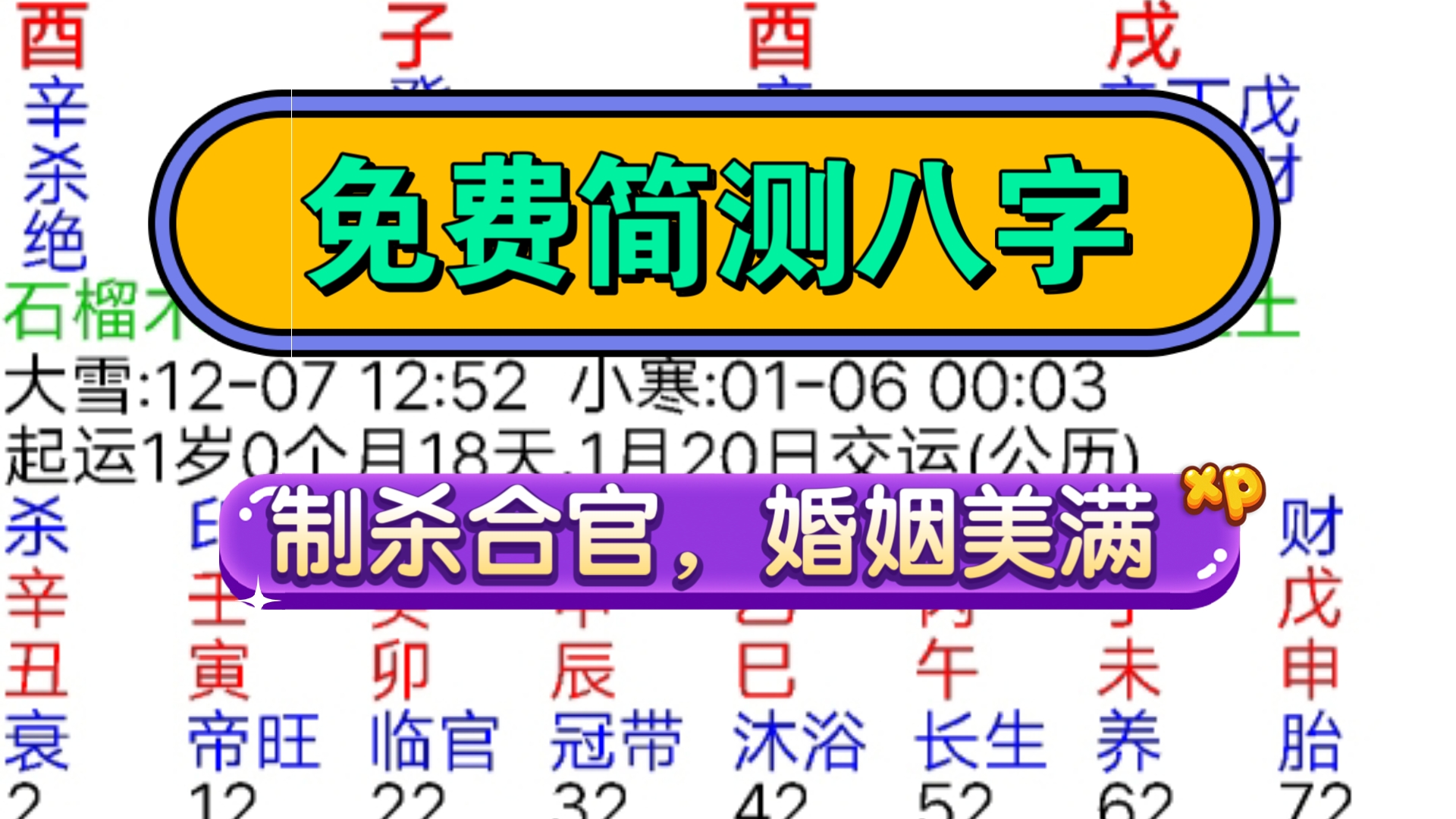 免费姓名运势测试工具(2026免费姓名运势测试工具)
