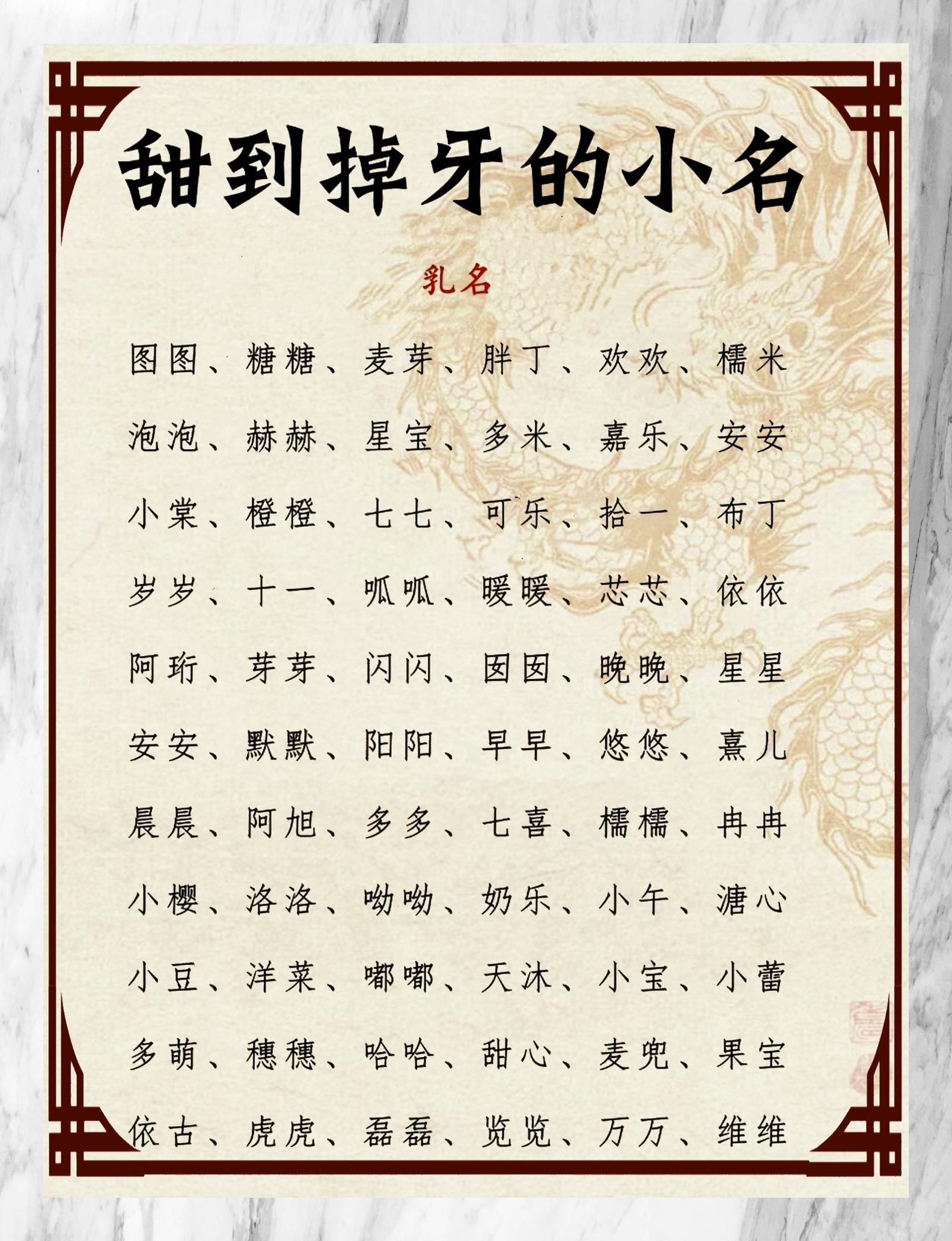 2024取名预算(2024年女孩最佳取名)