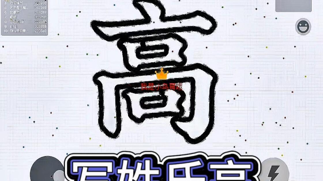 高姓氏排名(高州十大姓氏排名)