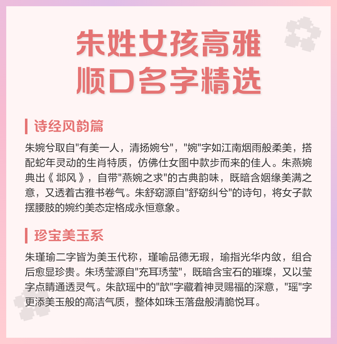 百家姓朱秦尤许(百家姓朱秦尤许红楼梦)