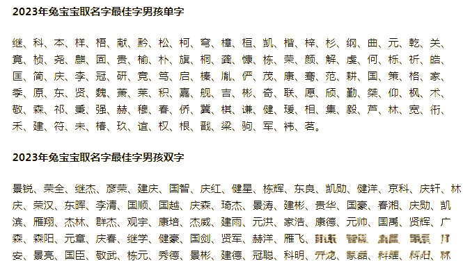 新生儿起名字女孩(新生儿起名字女孩两个字的)