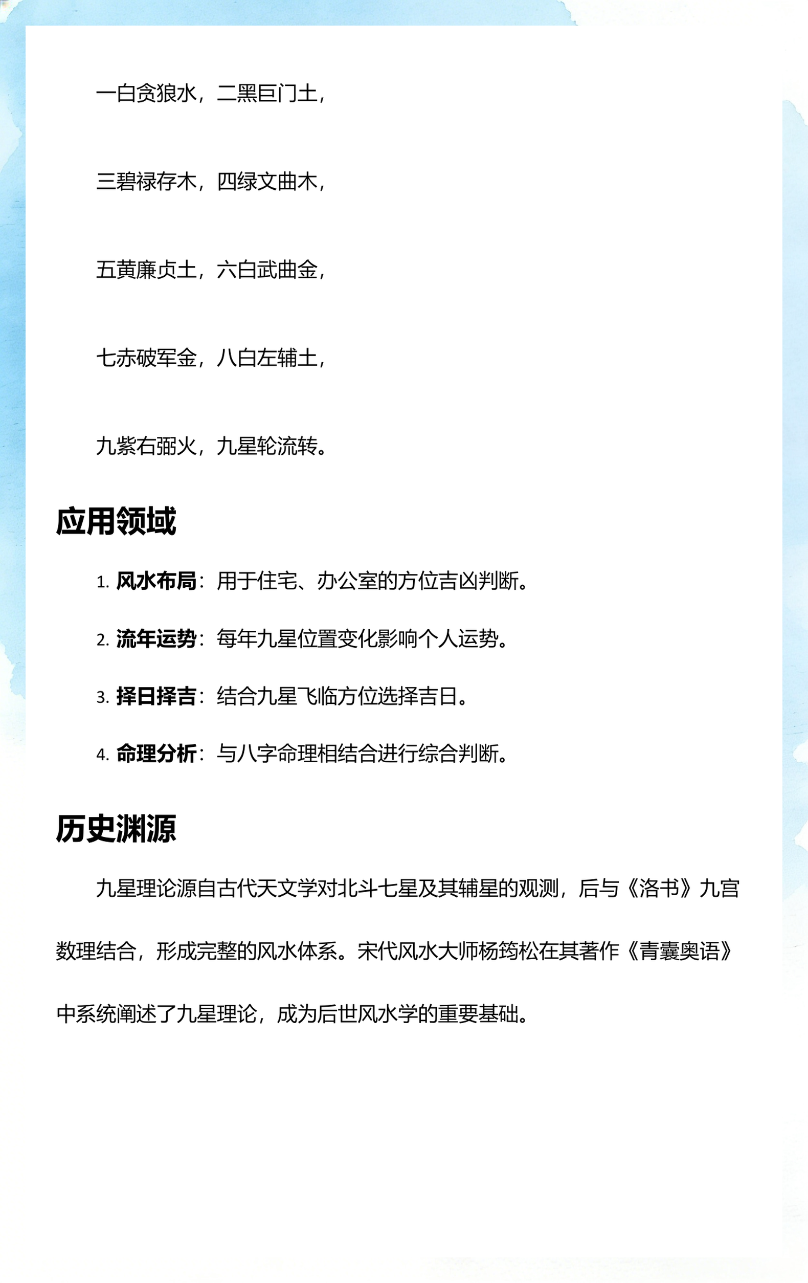 看风水口诀顺口溜24个字(看风水口诀顺口溜24个字大全) 看风水口诀顺口溜24个字(看风水口诀顺口溜24个字大全)