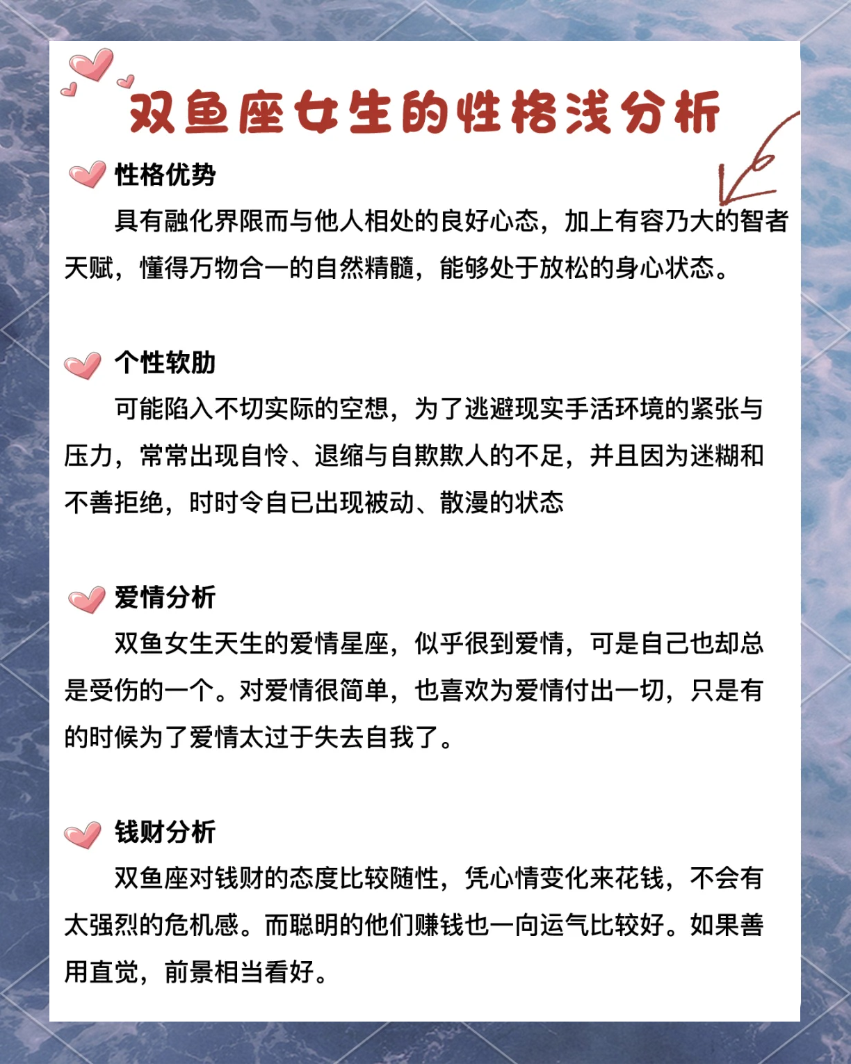 双鱼座详细运势(双鱼座运势luka大叔星座馆)
