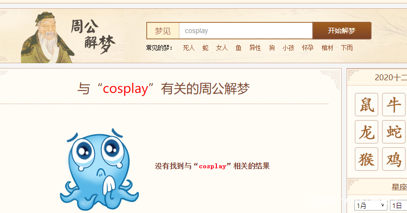 周公解梦大全查询平台(周公解梦大全查询App下载) 周公解梦大全查询平台(周公解梦大全查询App下载)