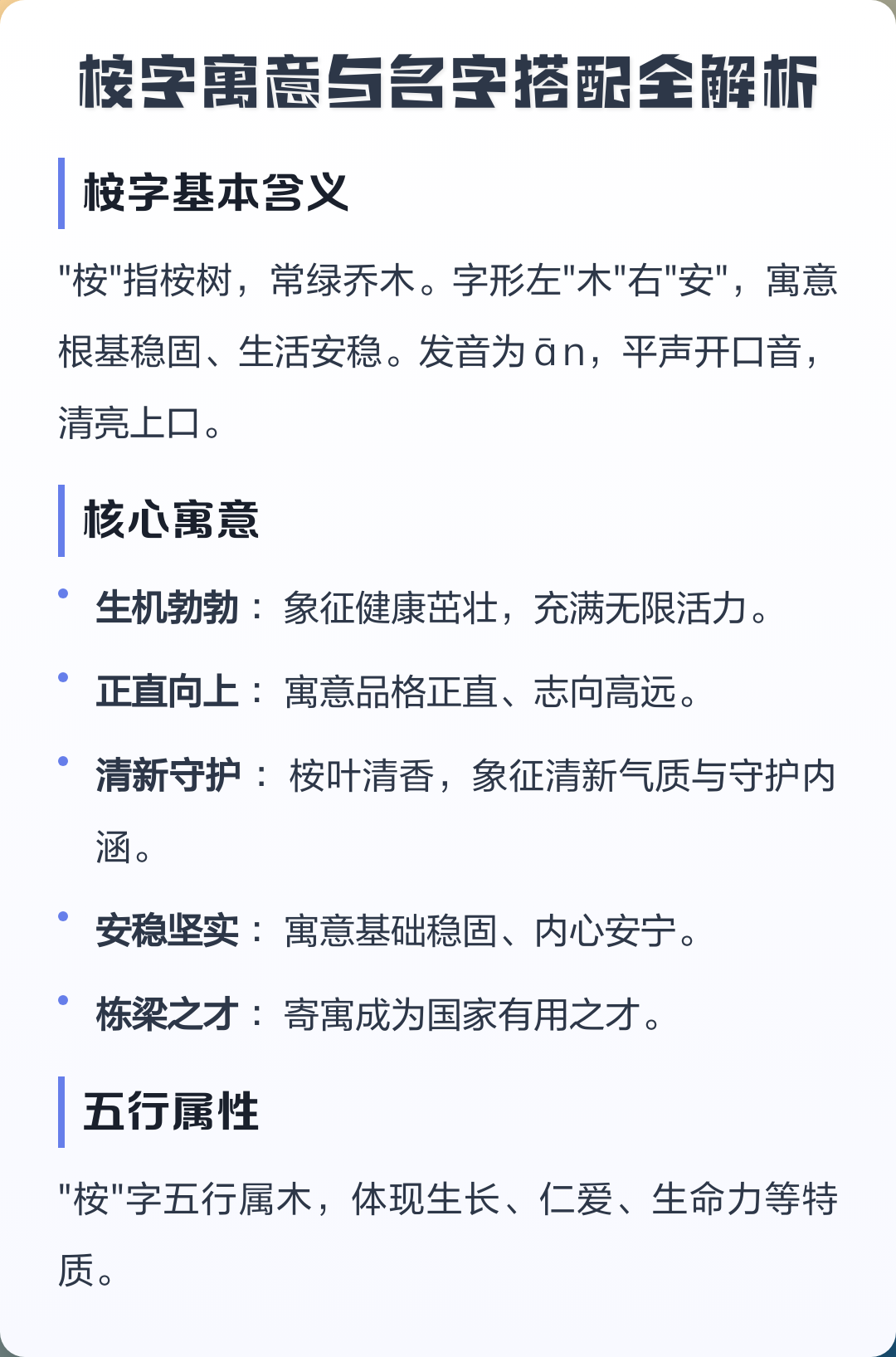 名字寓意名字(男孩的名字响亮寓意好) 名字寓意名字(男孩的名字响亮寓意好)