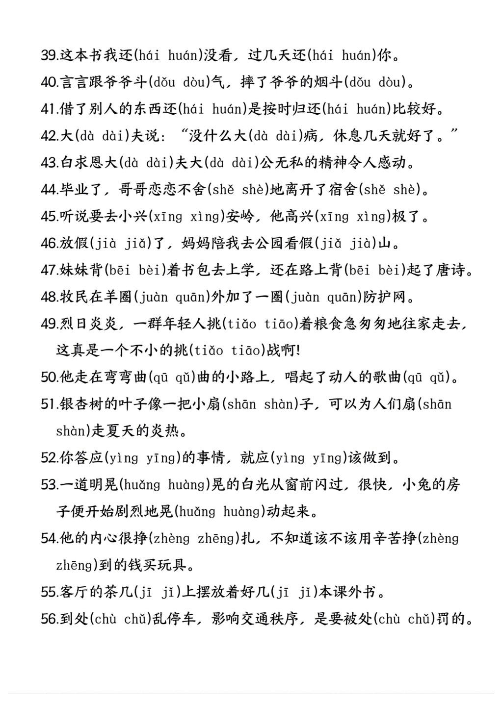 闷多音字(闷 多音字) 闷多音字(闷 多音字)