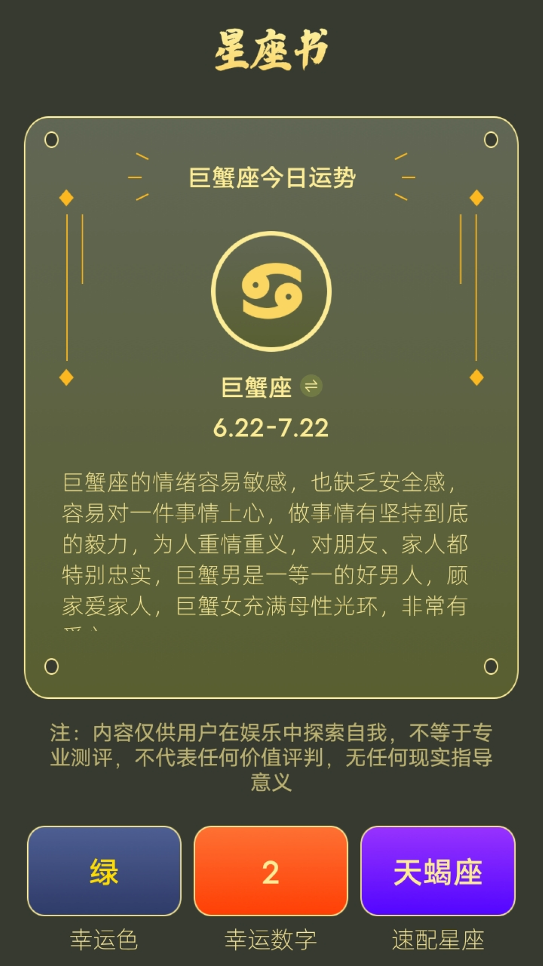 下载八字排盘app(下载八字排盘宝最新版本)