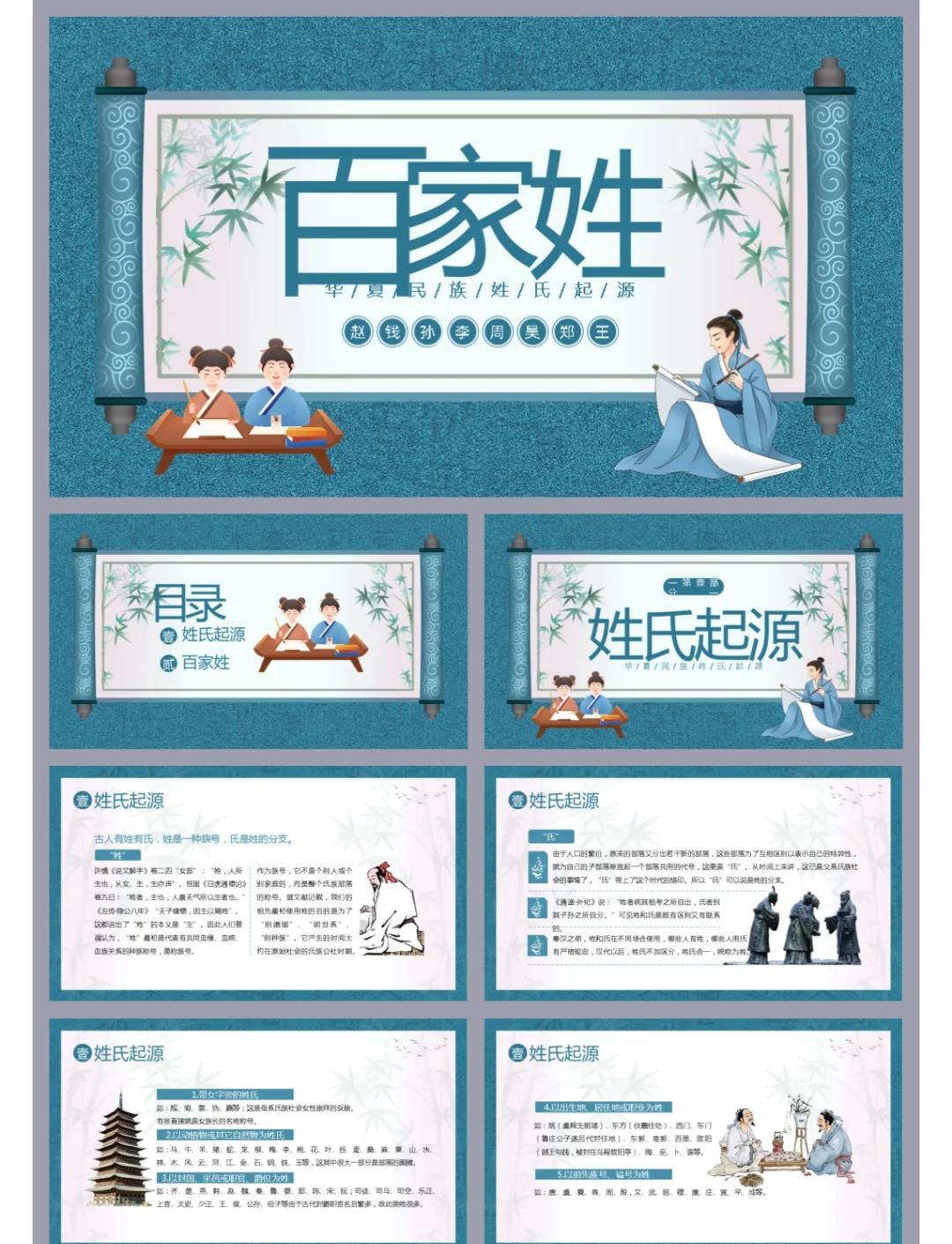 百家姓打印版免费(百家姓全拼版大字版) 百家姓打印版免费(百家姓全拼版大字版)