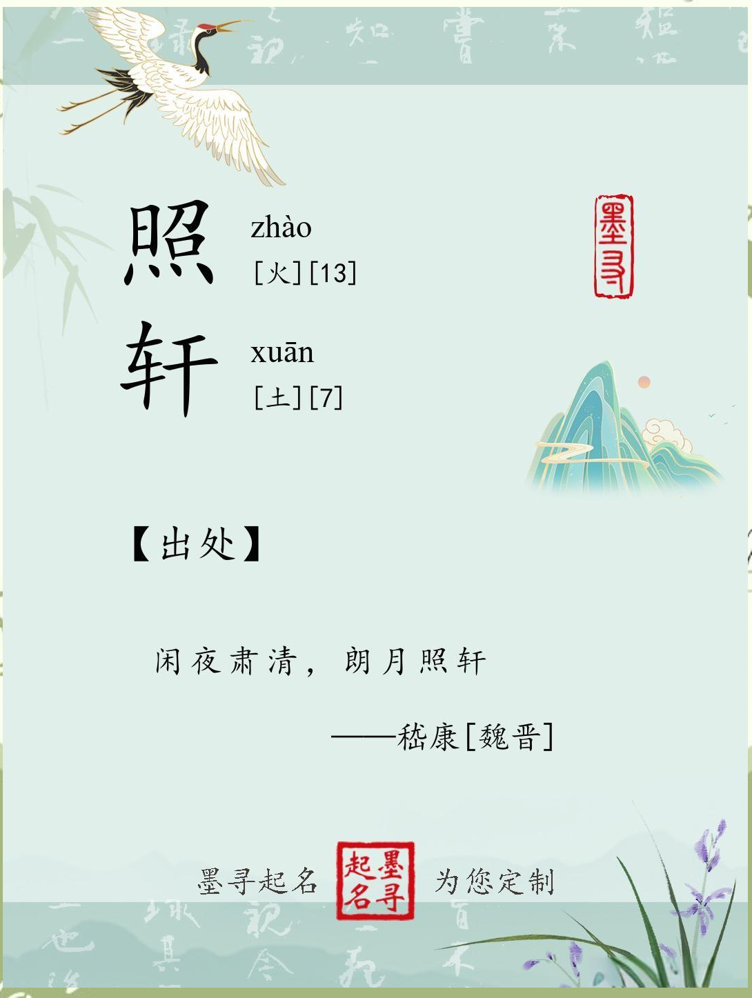 取名诗句(取名诗句经典)
