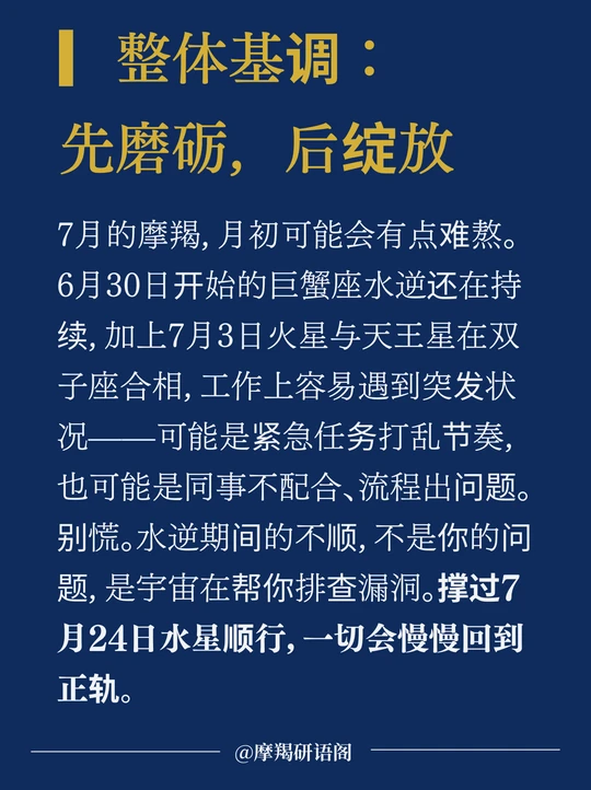 摩羯座一月份运势2026(摩羯座2026每月运势完整版) 摩羯座一月份运势2026(摩羯座2026每月运势完整版)