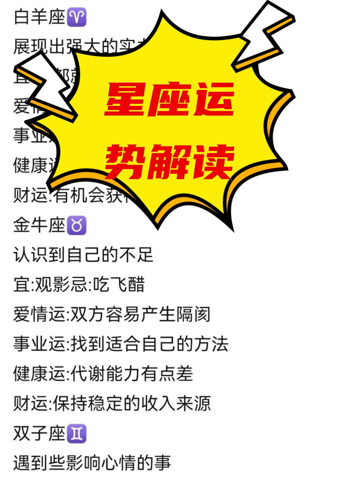 星座解读分析准不准(星座准不准该不该相信)