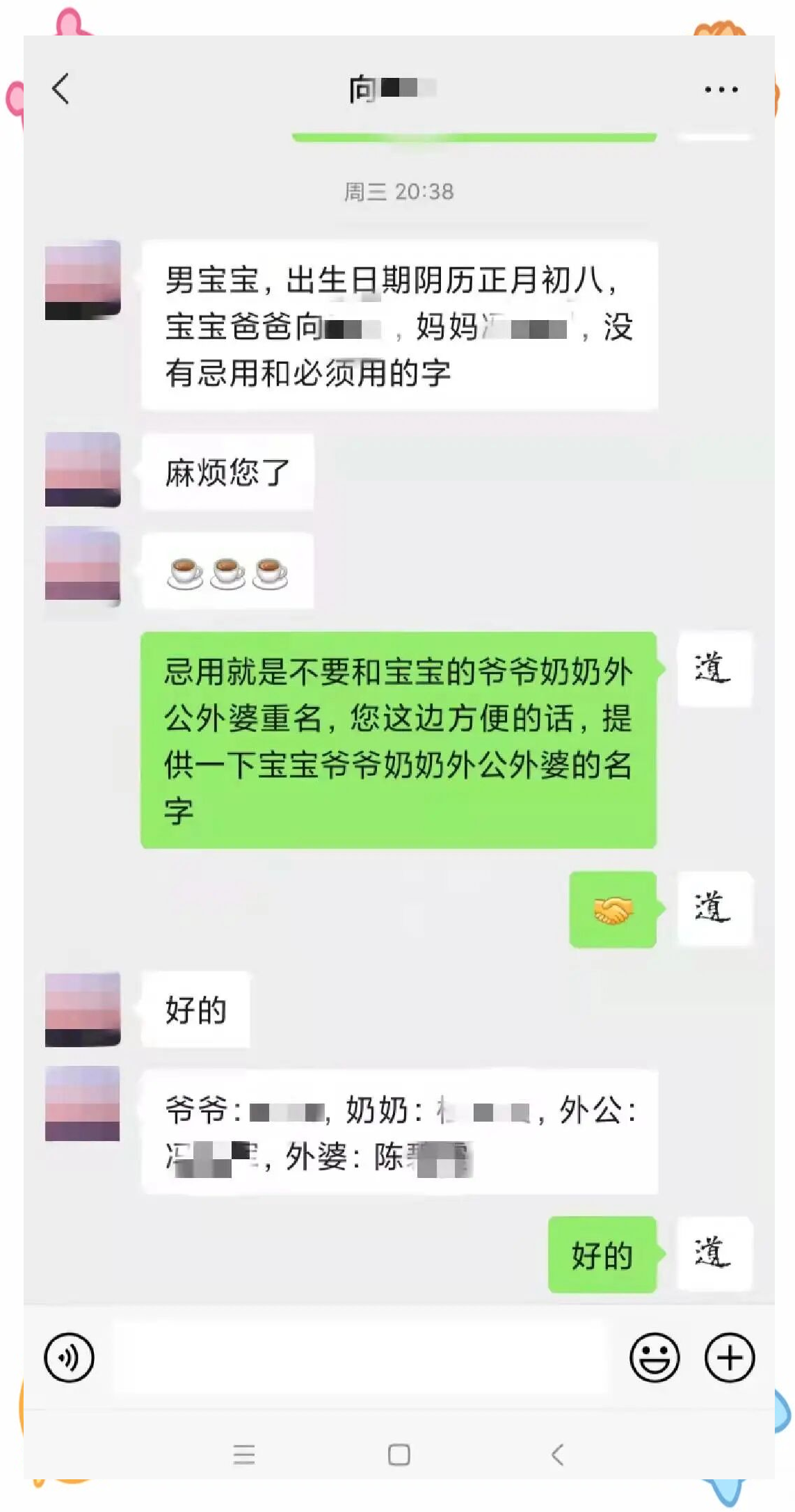 包含起名字2022免费八字起名t的词条