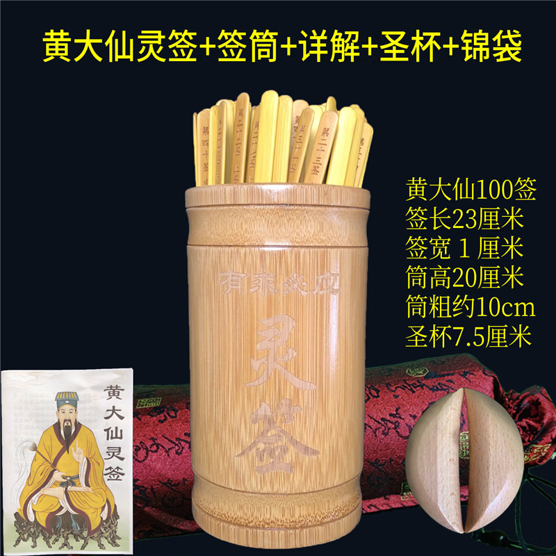 免费抽签大全查询100签(免费抽签大全查询100签解签) 免费抽签大全查询100签(免费抽签大全查询100签解签)