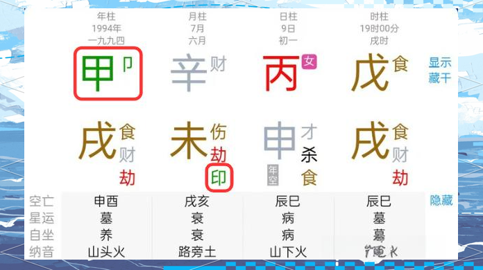 怎么判断空亡是喜用神还是忌神(八字中怎么看空亡是喜用还是忌用)