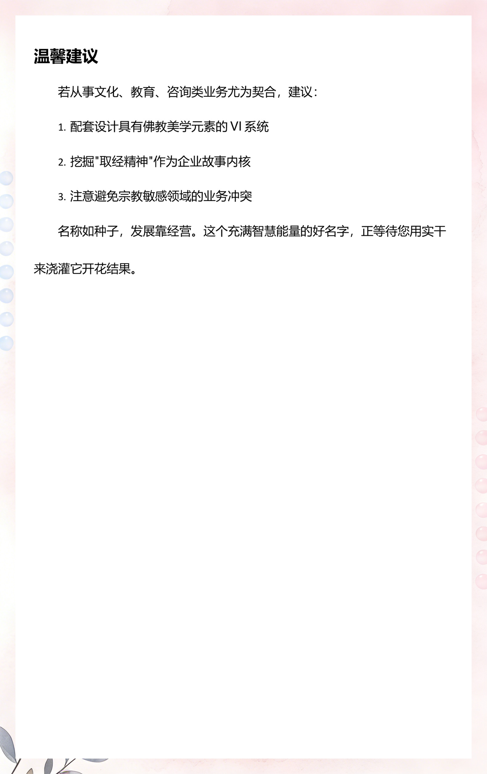 在线测名字免费三藏(三藏测名免费步骤图解) 在线测名字免费三藏(三藏测名免费步骤图解)