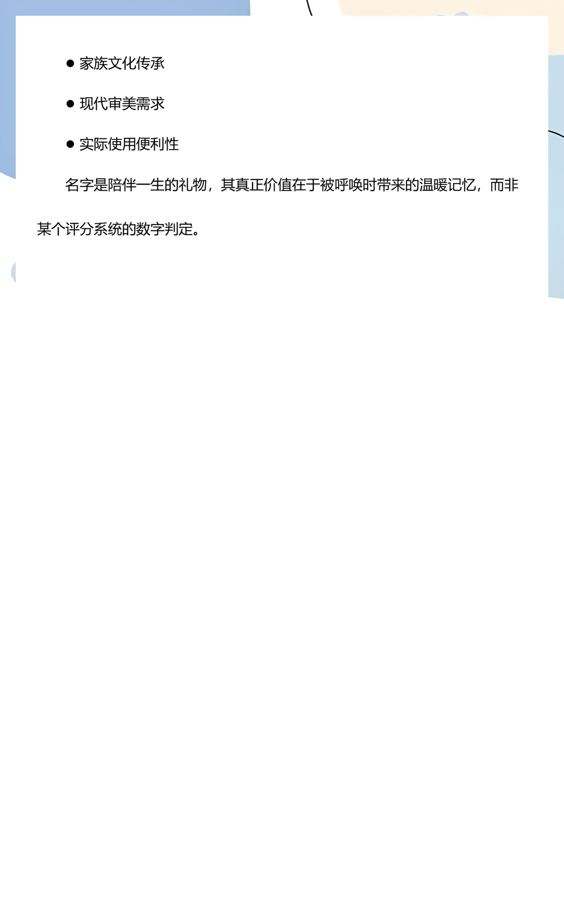 在线测名字免费三藏(三藏测名免费步骤图解) 在线测名字免费三藏(三藏测名免费步骤图解)