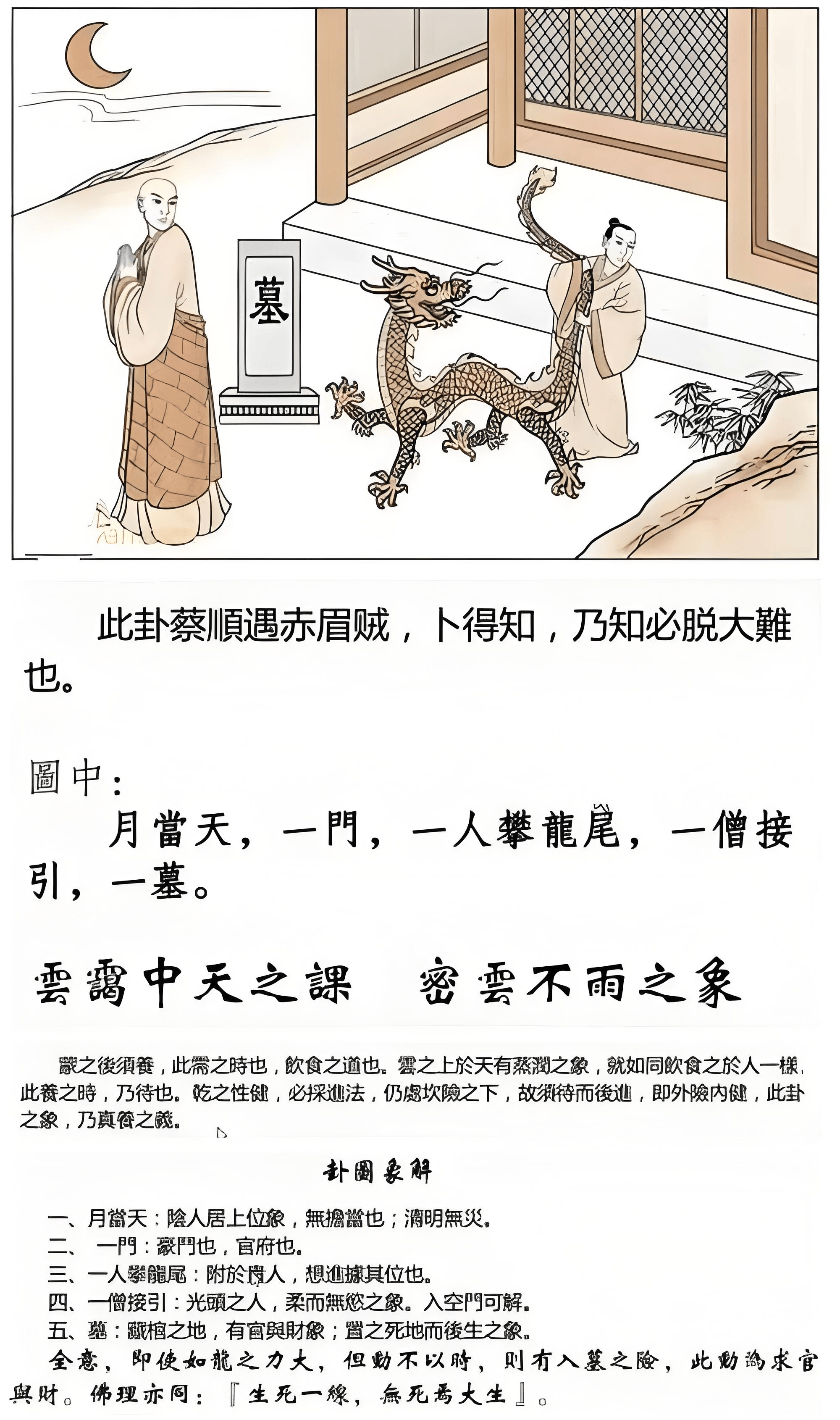 关于周易免费自动取名名字带含义的信息 关于周易免费自动取名名字带含义的信息
