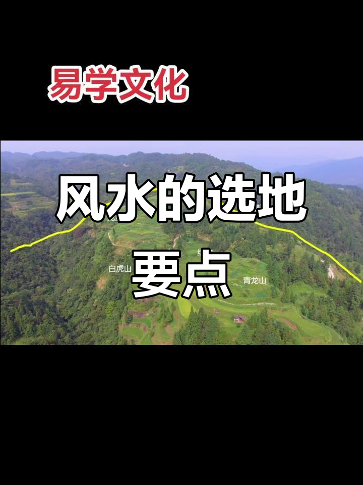 看风水大师讲解祖坟(看风水大师讲解祖坟风水视频)