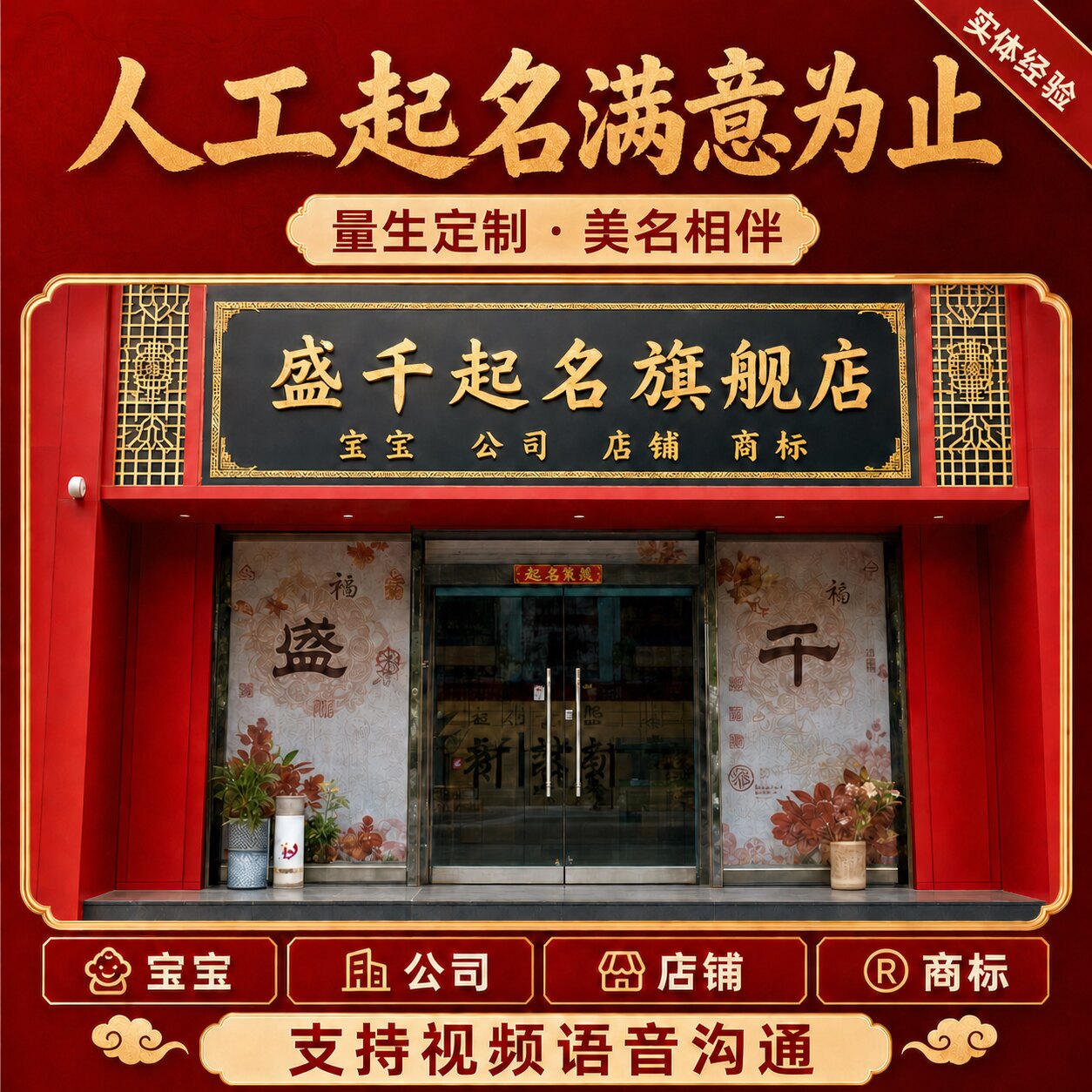 在线起名免费取名(在线取名免费100分)