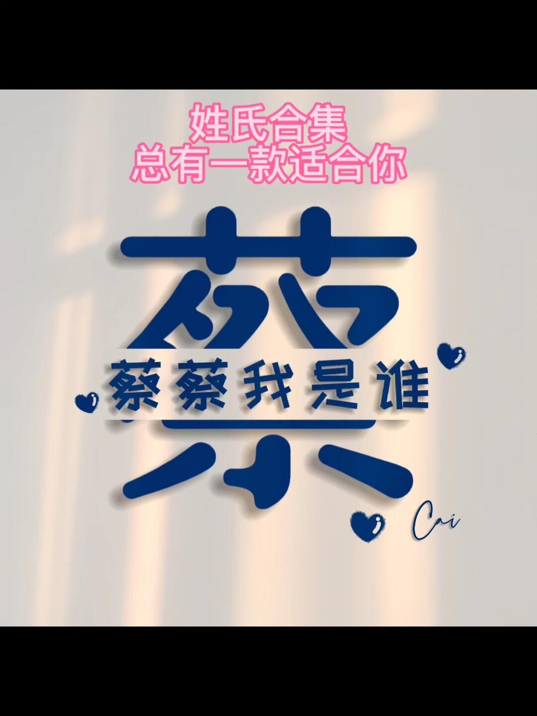 姓氏大全集(姓氏大全全部) 姓氏大全集(姓氏大全全部)
