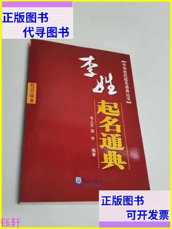 姓氏起名技巧(姓氏起名最佳笔画组合) 姓氏起名技巧(姓氏起名最佳笔画组合)