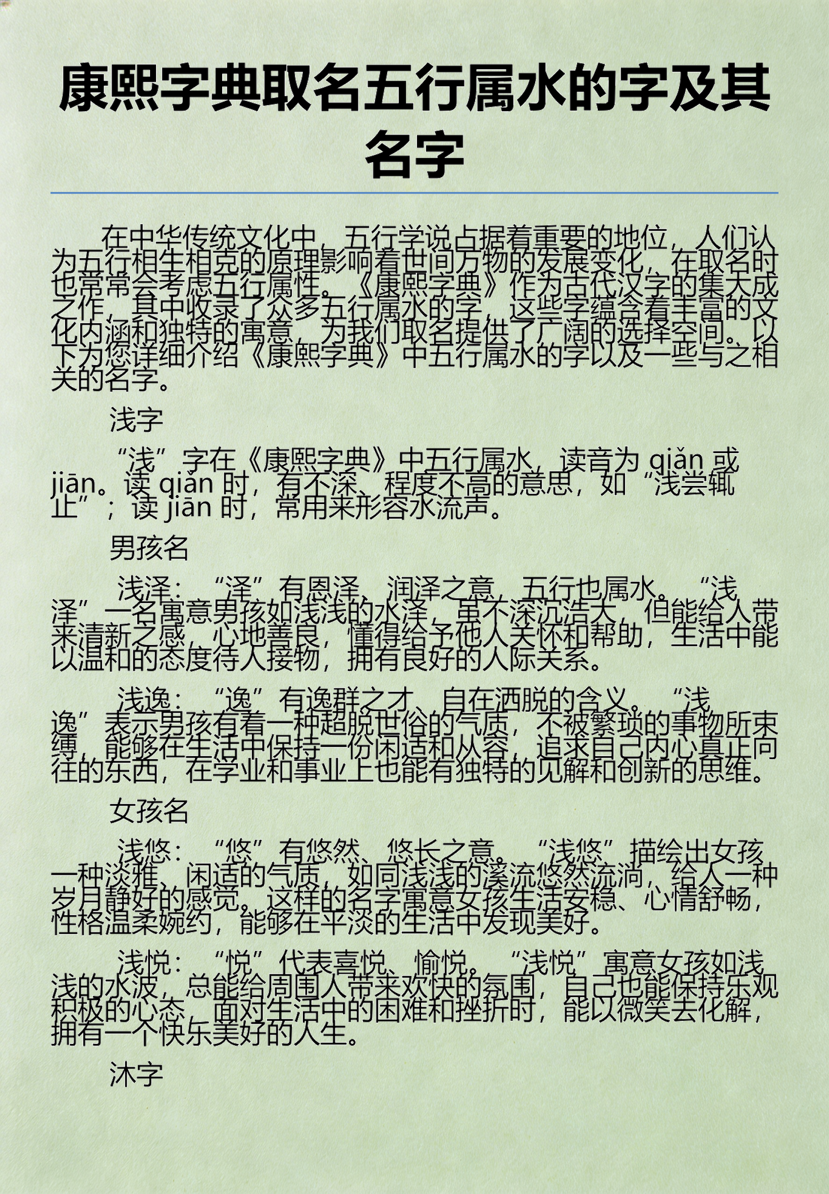 起名网康熙字典(起名康熙字典十画的字有哪些) 起名网康熙字典(起名康熙字典十画的字有哪些)