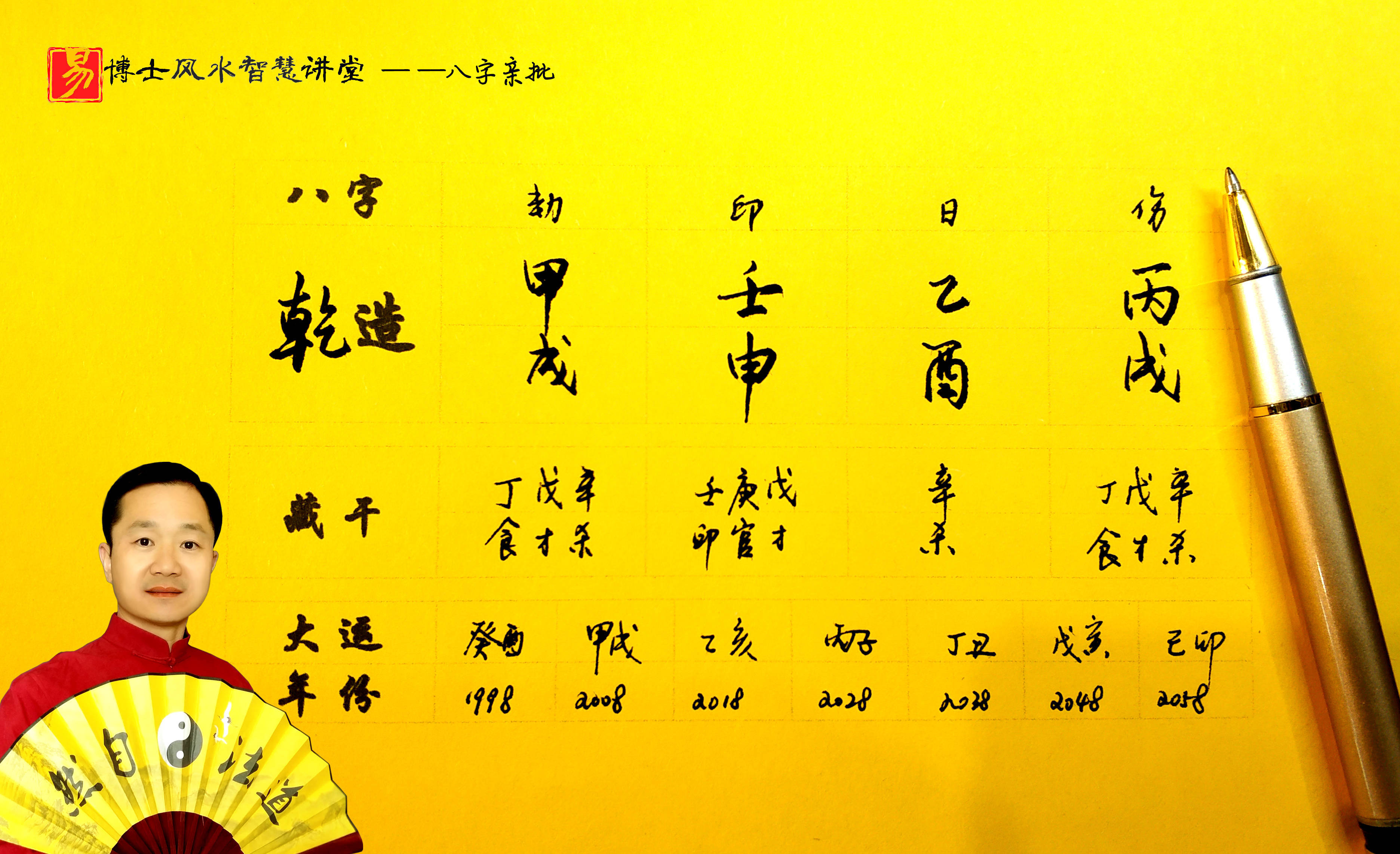 生辰八字配对度(生辰八字配对时间表)