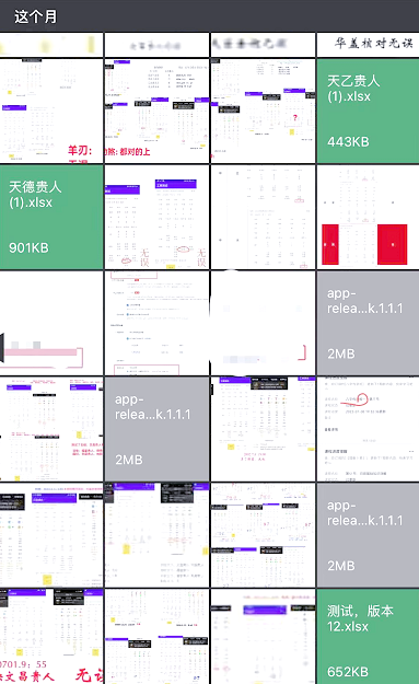 关于双飞八字排盘免费排盘APP的信息 关于双飞八字排盘免费排盘APP的信息