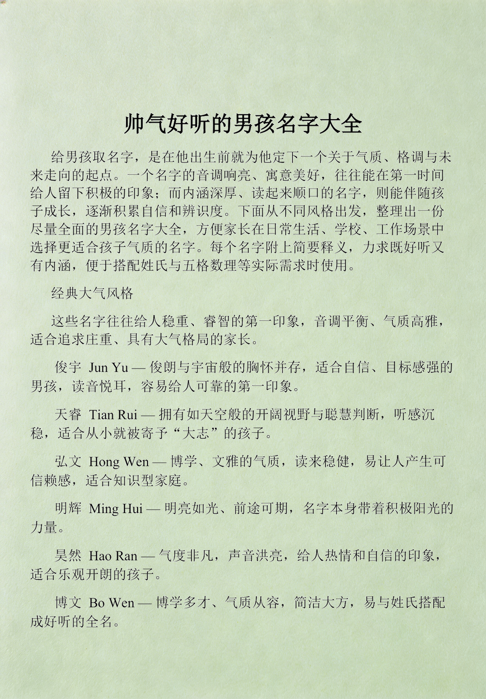 五格数理起名(五格数理起名有科学道理吗) 五格数理起名(五格数理起名有科学道理吗)