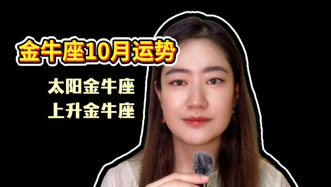 今日运势每日查询金牛座(今日运势每日查询金牛座女生) 今日运势每日查询金牛座(今日运势每日查询金牛座女生)