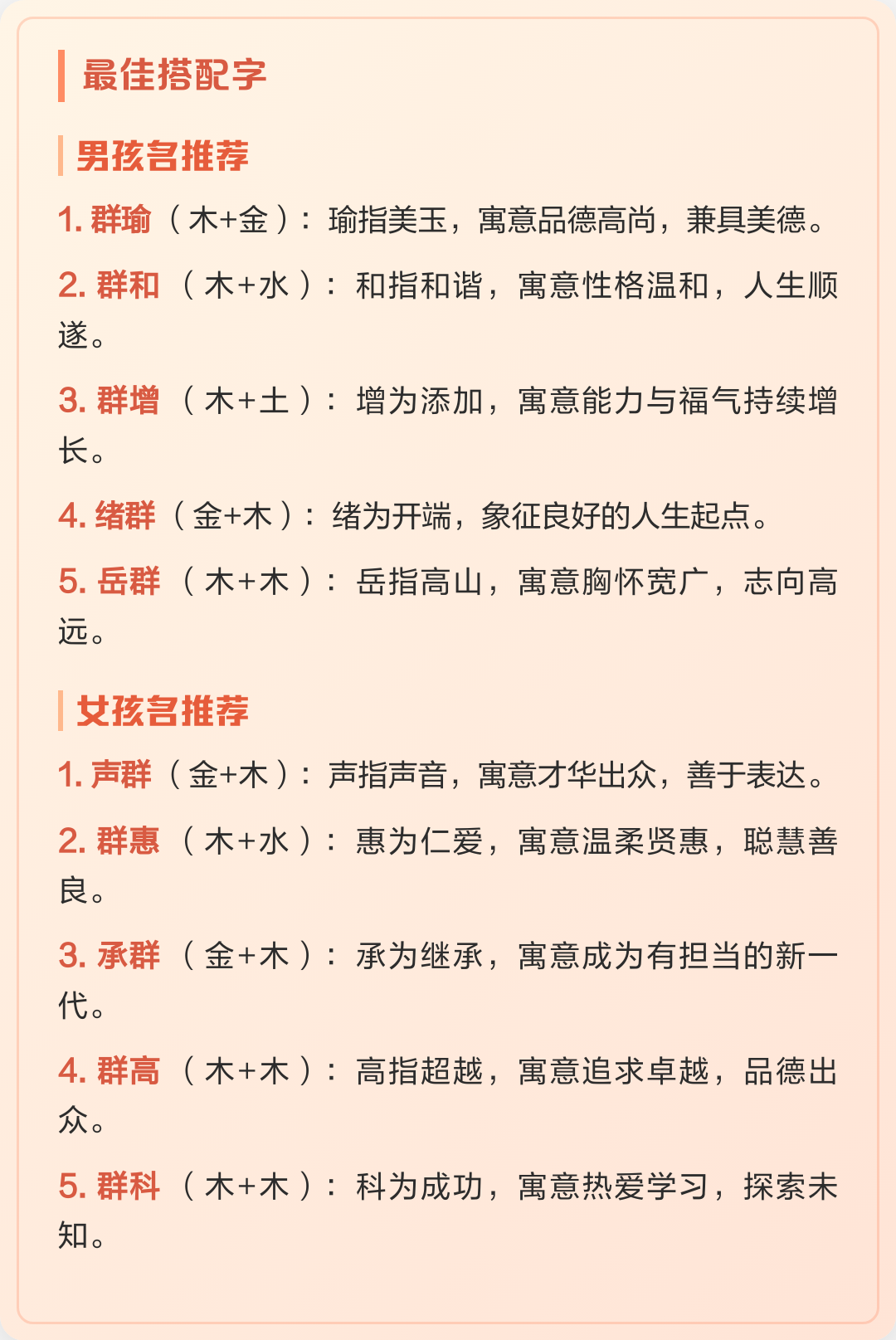 取名解析(取名吉凶分析) 取名解析(取名吉凶分析)