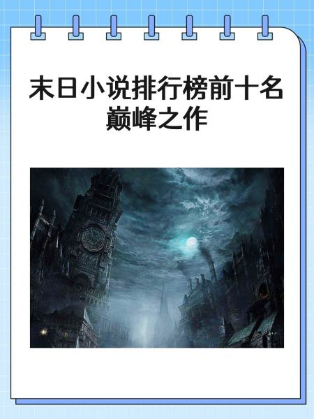 风水玄学小说排行榜前十名(风水玄学小说排行榜前十名完结)