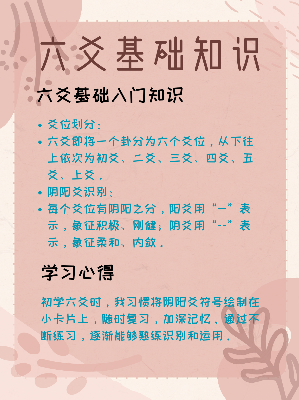 六爻占卜入门基础(六爻占卜入门基础知识) 六爻占卜入门基础(六爻占卜入门基础知识)