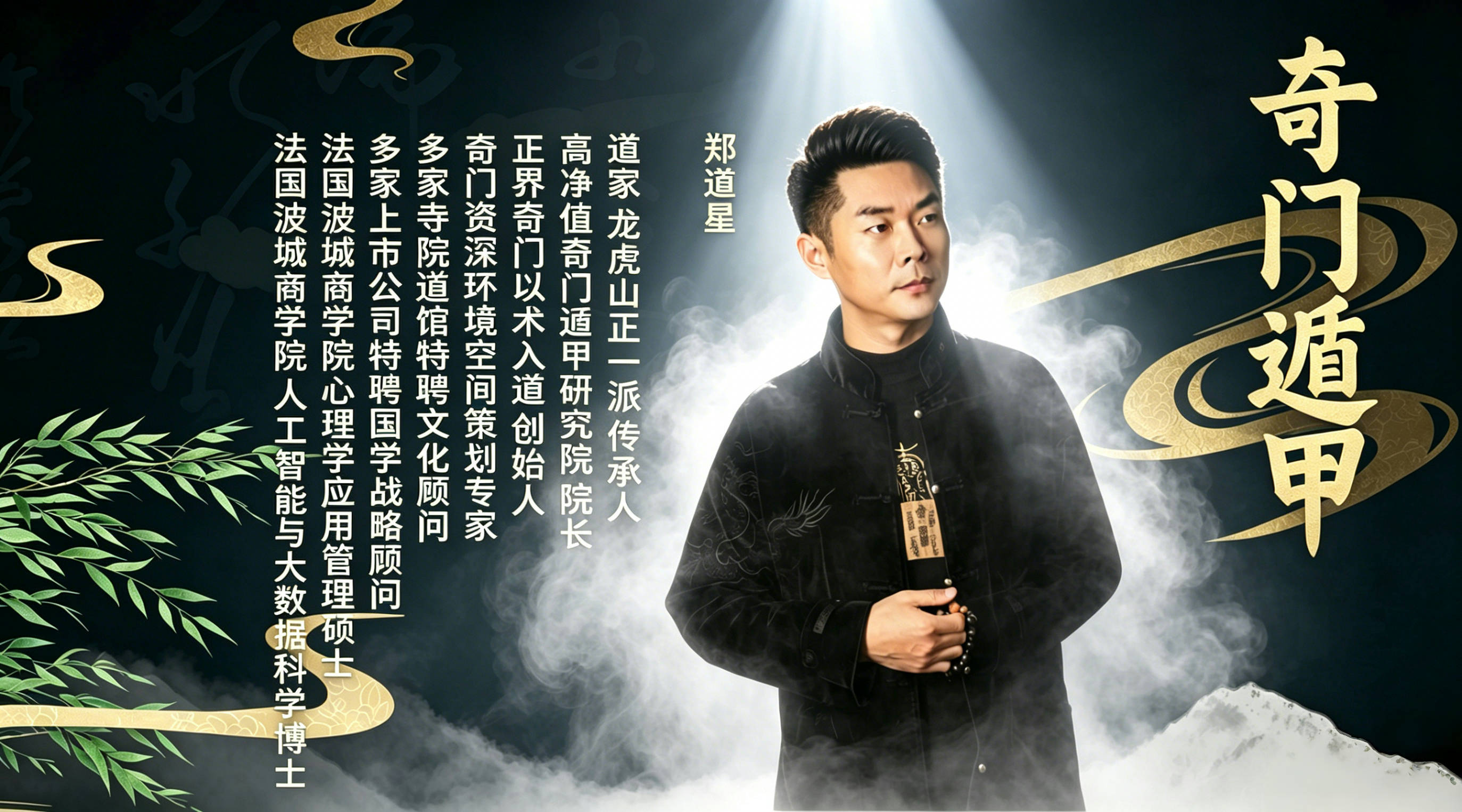 风水大师最新排名前三(风水大师排名与真实案例)