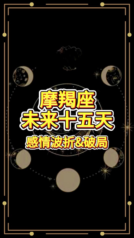 摩羯座九月份运势(摩羯座九月事业运势)