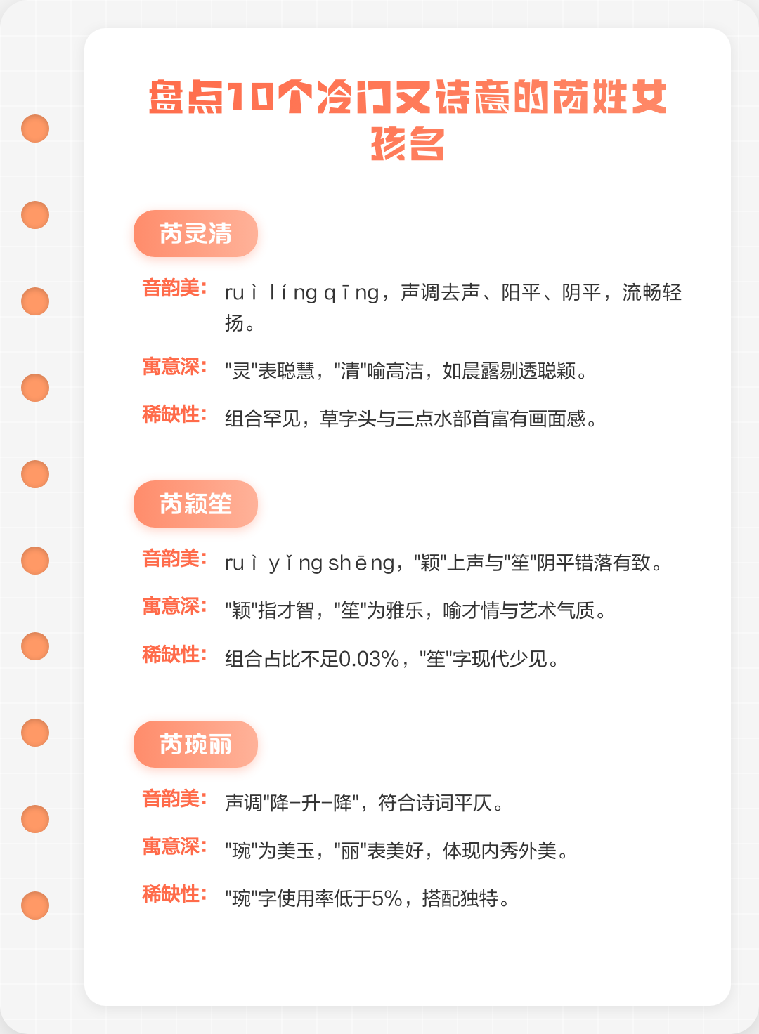 冷门好听的单姓列表(冷门但惊艳的姓氏单姓) 冷门好听的单姓列表(冷门但惊艳的姓氏单姓)
