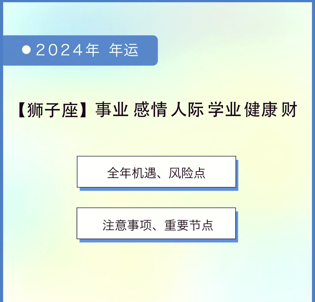 星座运势狮子座2025年9月(2025年狮子座运势第一星座网)