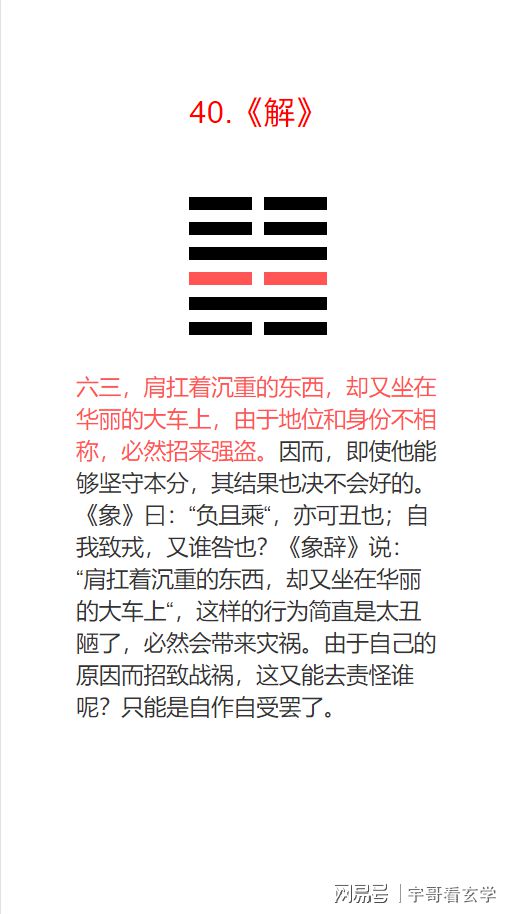 免费测字一卦入口(免费六爻占卜在线起卦) 免费测字一卦入口(免费六爻占卜在线起卦)