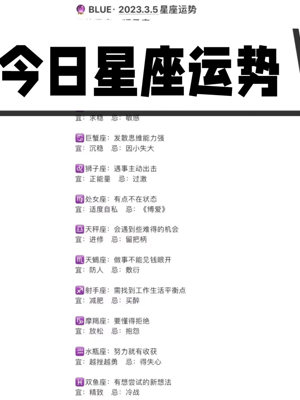 星座运势查询(星座运势查询入口官网)