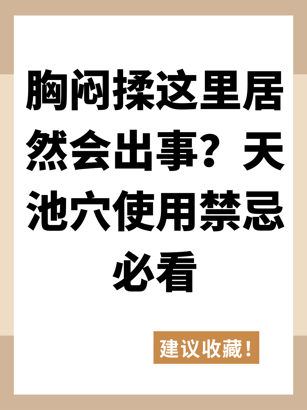 精准名字禁忌(精准名字禁忌有哪些)
