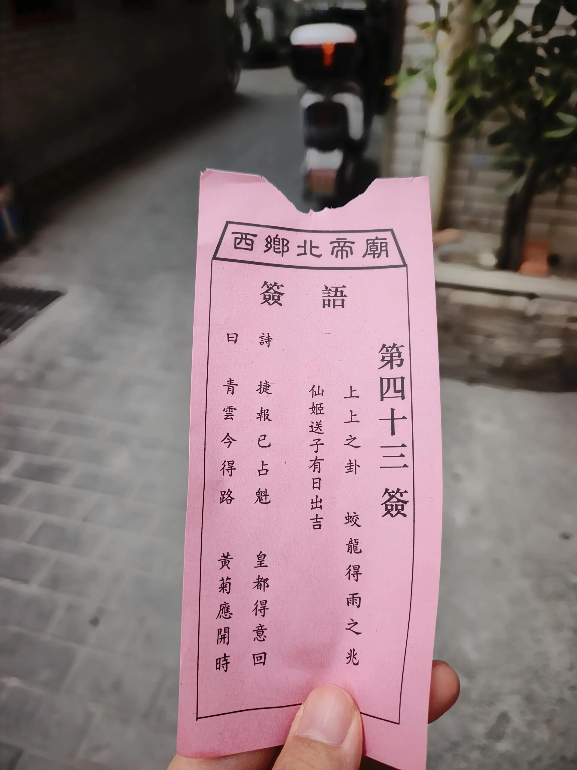 免费灵签每日抽一签(免费灵签100签抽一次)