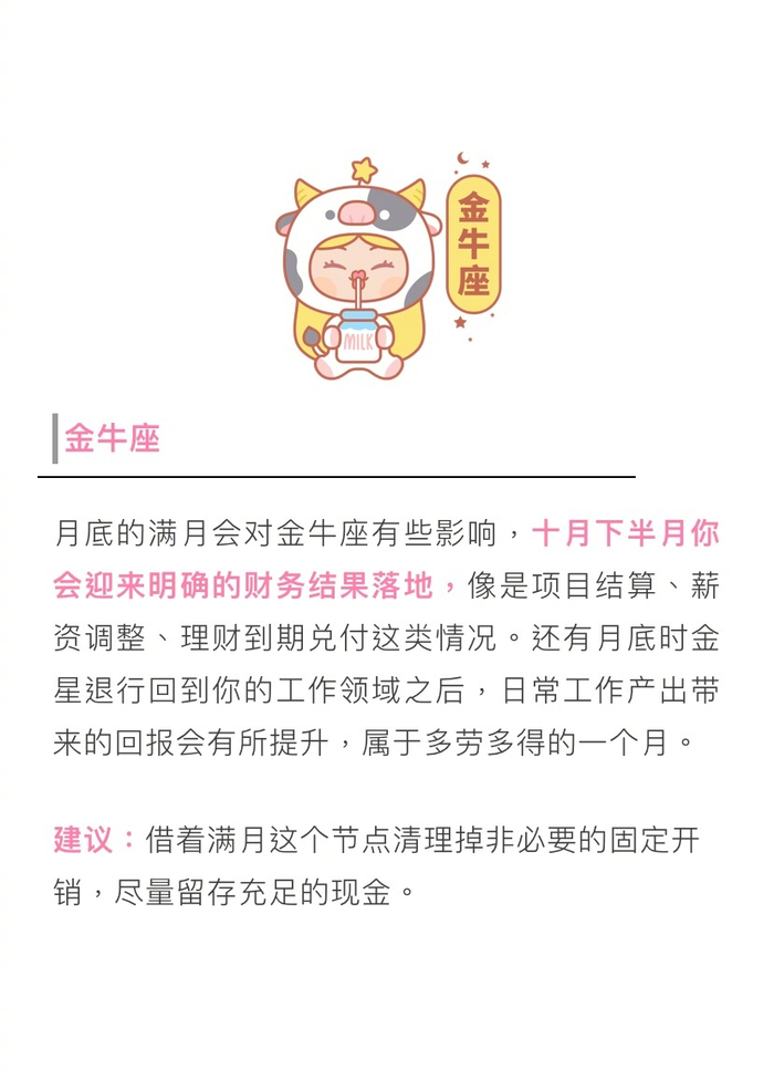 金牛座星座运势查询(金牛座星座运势2026年9月) 金牛座星座运势查询(金牛座星座运势2026年9月)