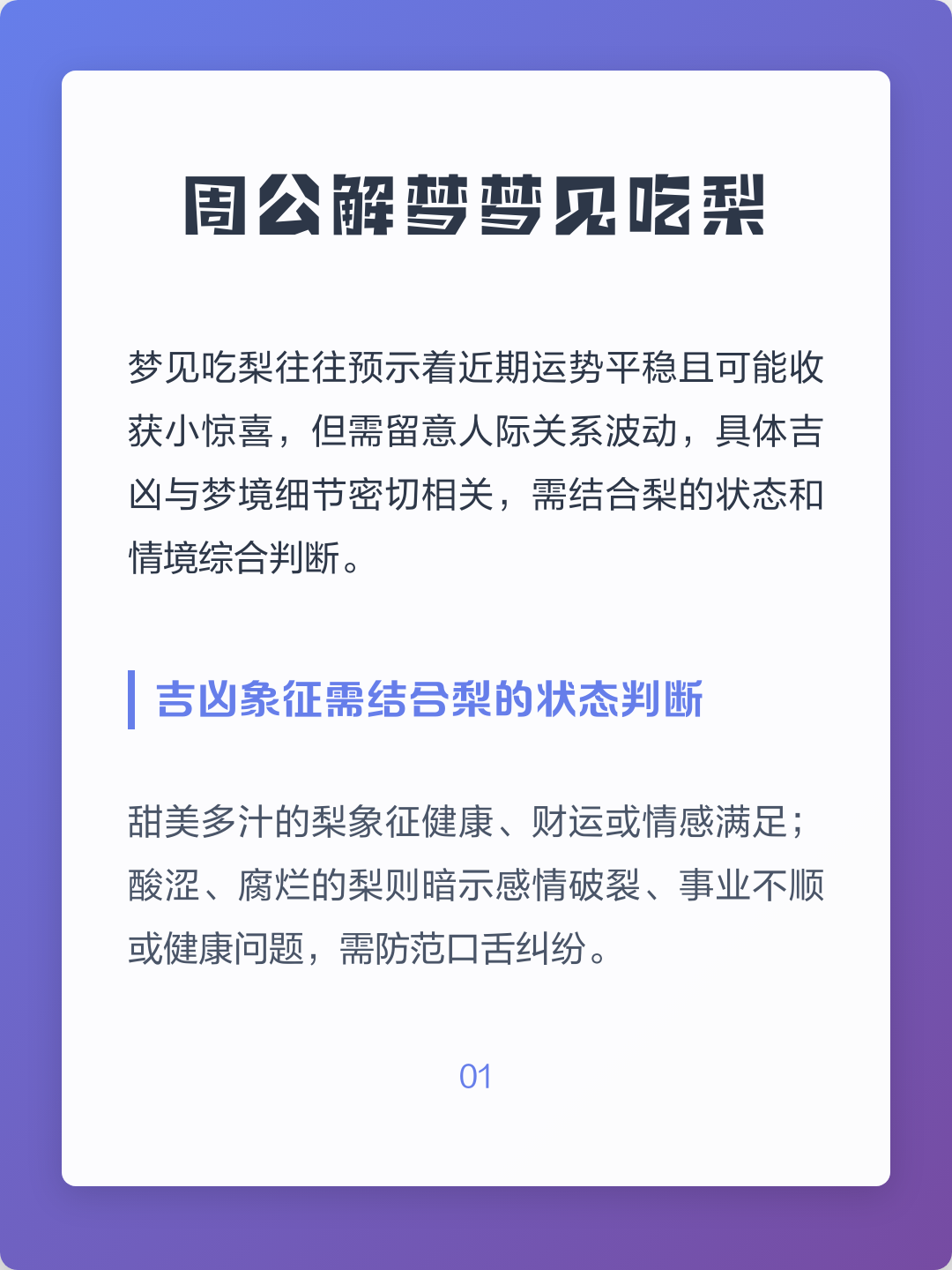 旧版周公解梦在线看(旧版周公解梦原版在线阅读) 旧版周公解梦在线看(旧版周公解梦原版在线阅读)