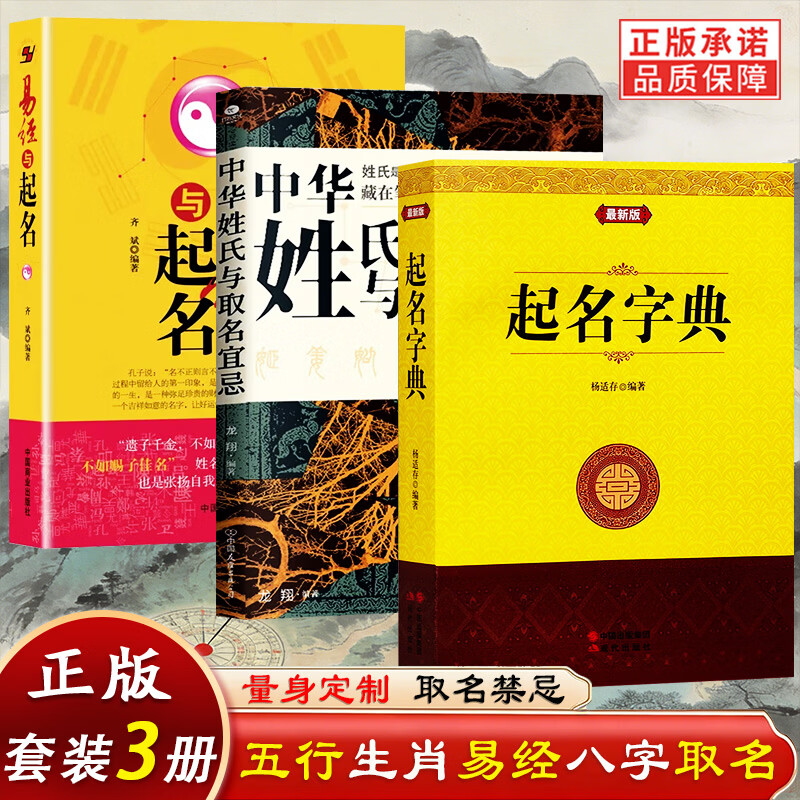 易经取名男孩名字大全(500个出自易经的好名字)